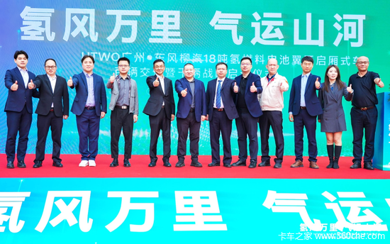 大批量交付100台！乘龙H5氢燃料大单桥赋能广州绿色运输、深化协作