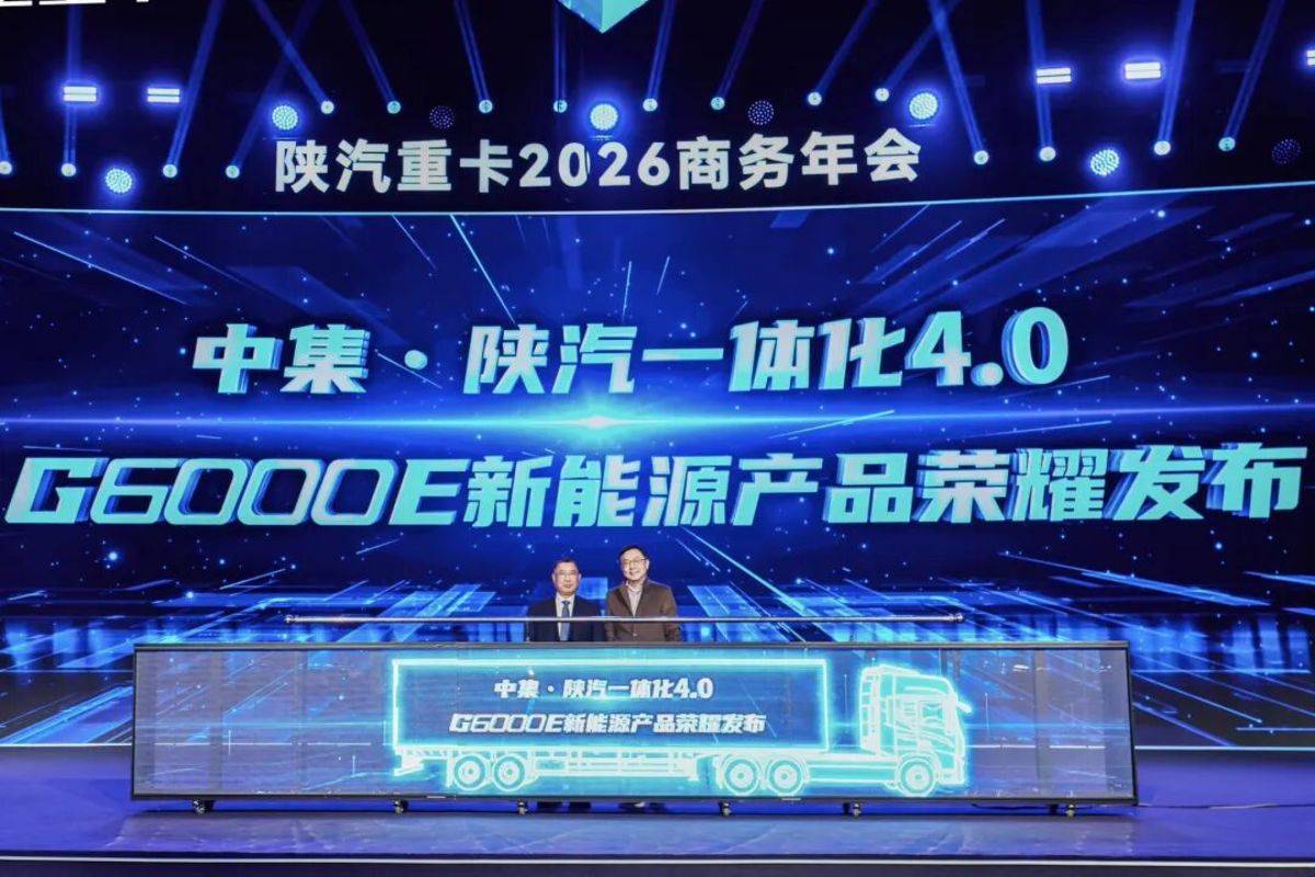 携手同行 决胜2026！汉德车桥恭祝2026陕汽商务年会圆满成功！