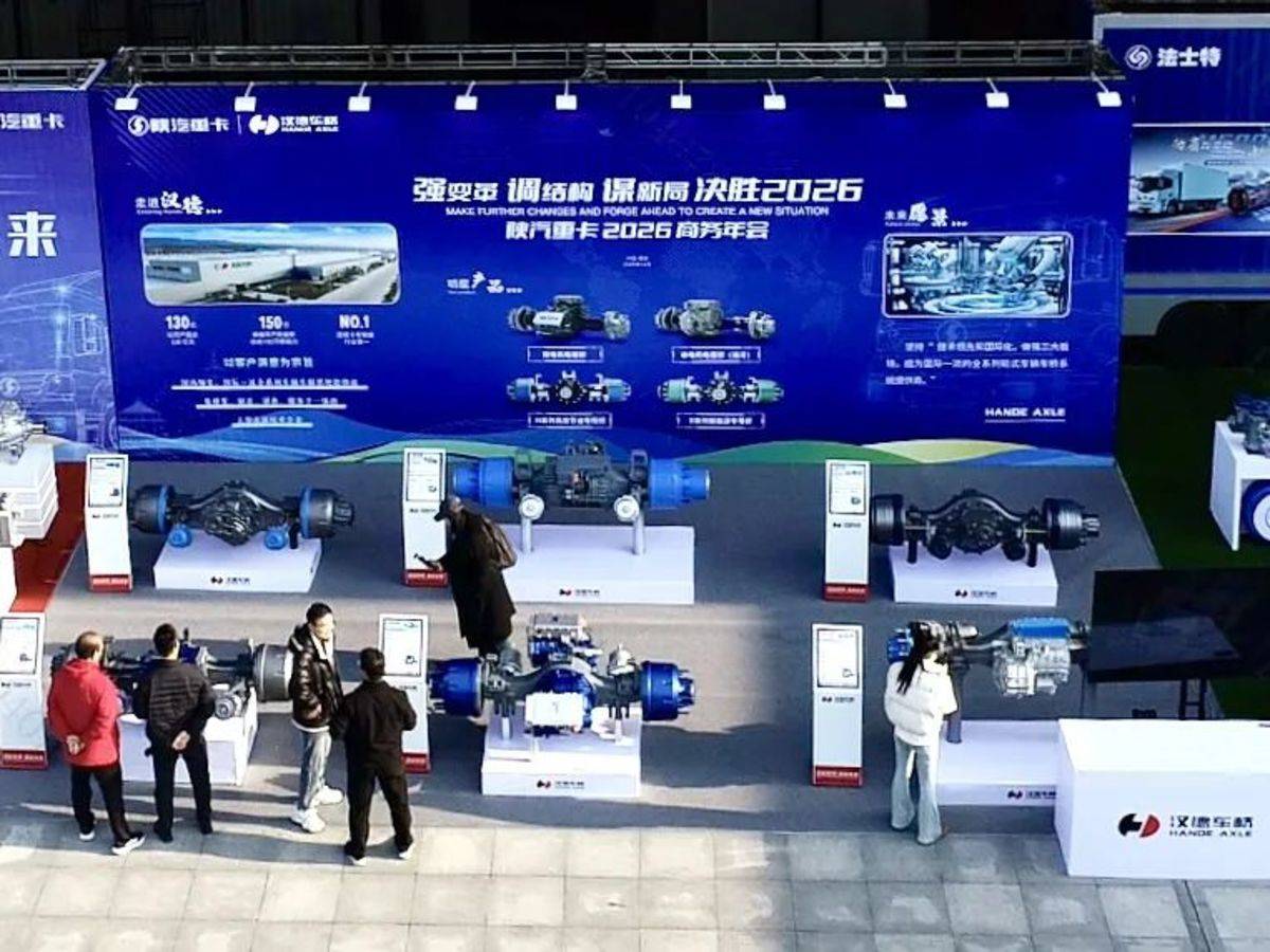 携手同行 决胜2026！汉德车桥恭祝2026陕汽商务年会圆满成功！