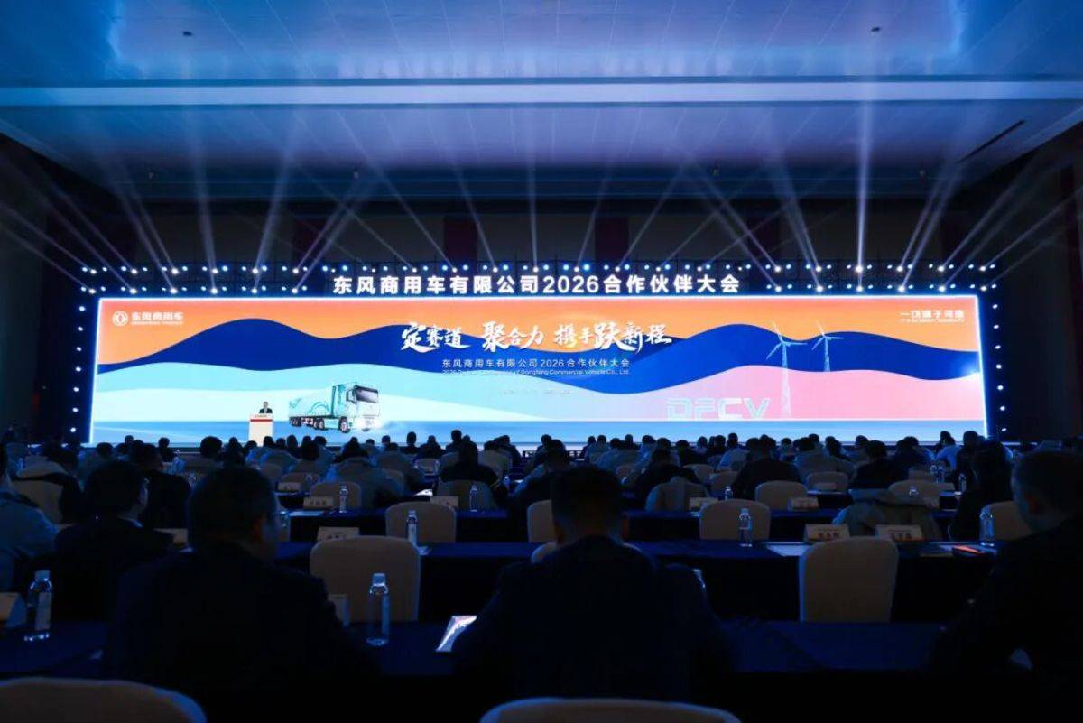 伊思灵华泰高端平台座椅，与东风商用车共筑新征程