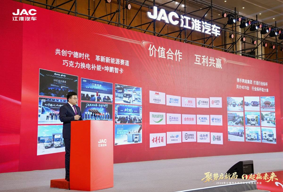 聚力高质量发展 智领新能源转型 江淮商用车绘就发展新蓝图778bc6b77af94dd5bdfd6cc3e5cb0061