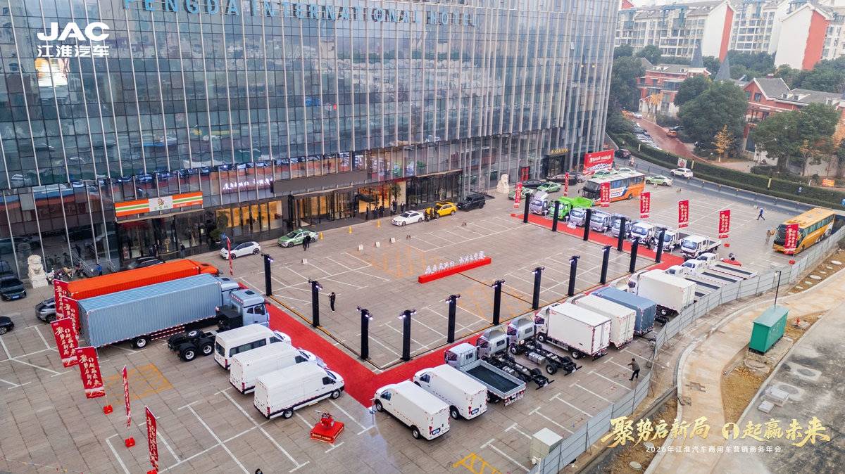 聚力高质量发展 智领新能源转型 江淮商用车绘就发展新蓝图a4188d4275e933008790c2b7665c2818