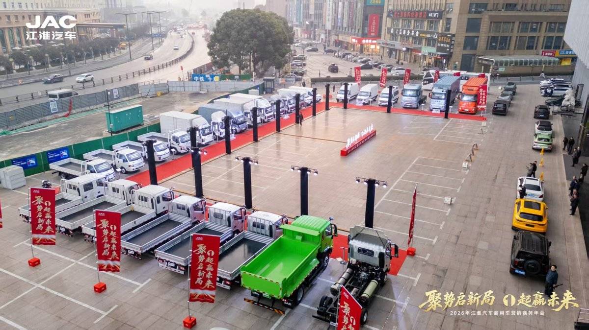 聚力高质量发展 智领新能源转型 江淮商用车绘就发展新蓝图172e526e02a81c179fb2ac1ca5a6832c