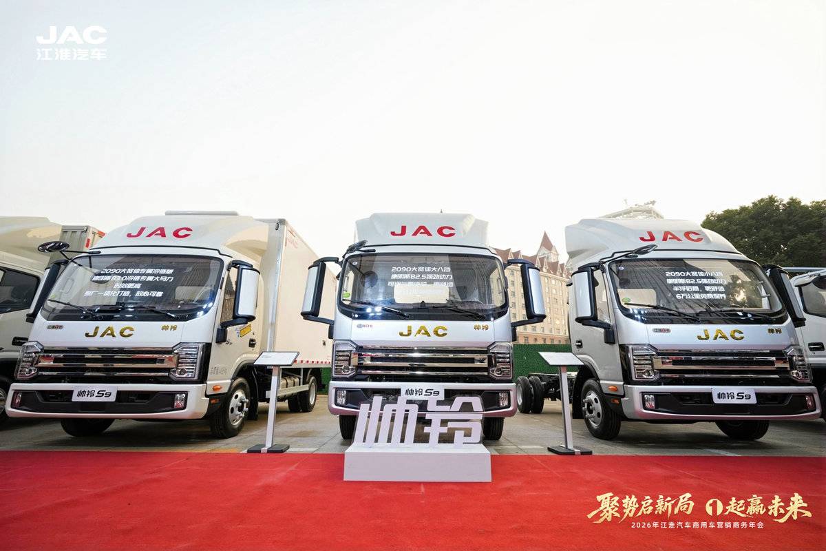 聚力高质量发展 智领新能源转型 江淮商用车绘就发展新蓝图09cd7bb4e86c3c0df4bd586063c9fe44