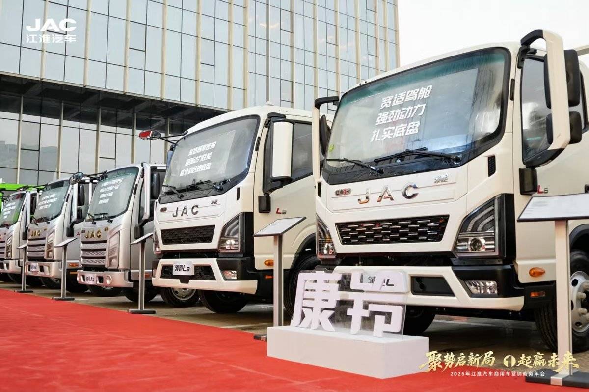 聚力高质量发展 智领新能源转型 江淮商用车绘就发展新蓝图a44934c948e2c0e3528192c39fdb56f0