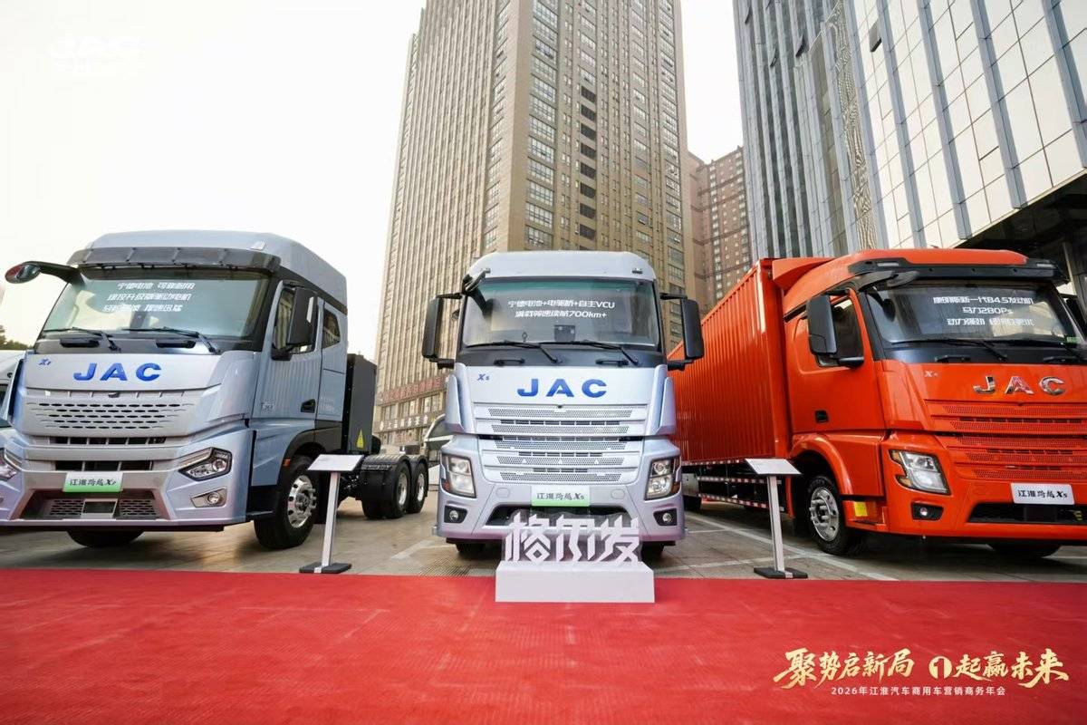 聚力高质量发展 智领新能源转型 江淮商用车绘就发展新蓝图2689714ce2687f565e617369bf220ae6