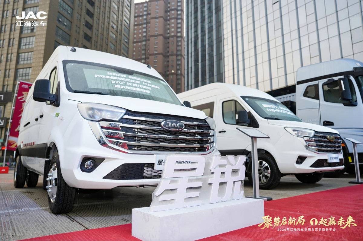 聚力高质量发展 智领新能源转型 江淮商用车绘就发展新蓝图2416ddae1a552f844d2c9f95b05685bb