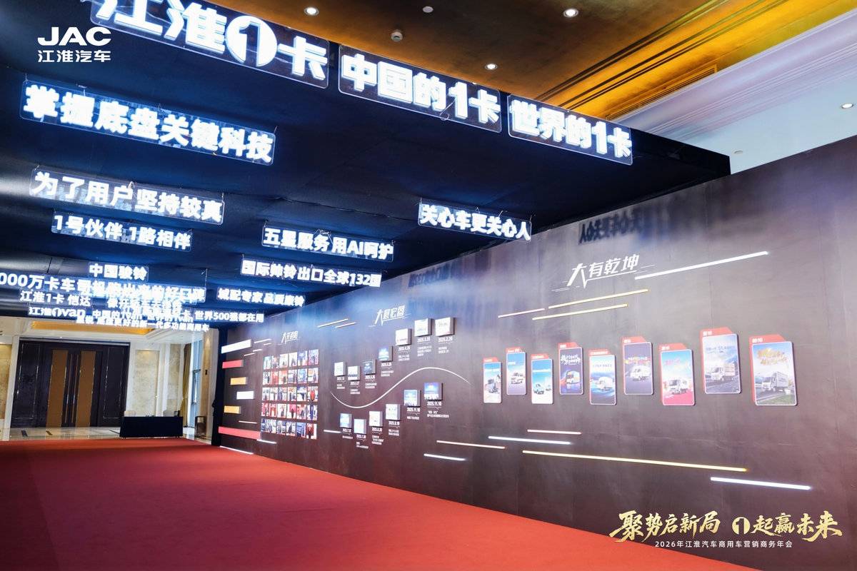 聚力高质量发展 智领新能源转型 江淮商用车绘就发展新蓝图b19f27cf39caa755315d1184e9637d8e