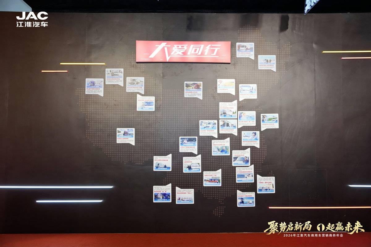 聚力高质量发展 智领新能源转型 江淮商用车绘就发展新蓝图de0ddef7d576a97ab3b38a577990d0fd