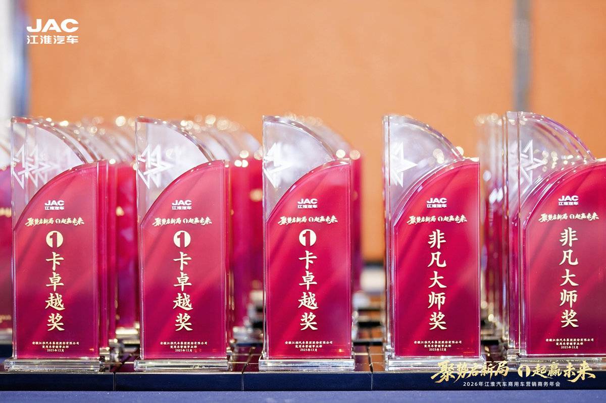 聚力高质量发展 智领新能源转型 江淮商用车绘就发展新蓝图f71f83255a65057af5a002a043dcdb45