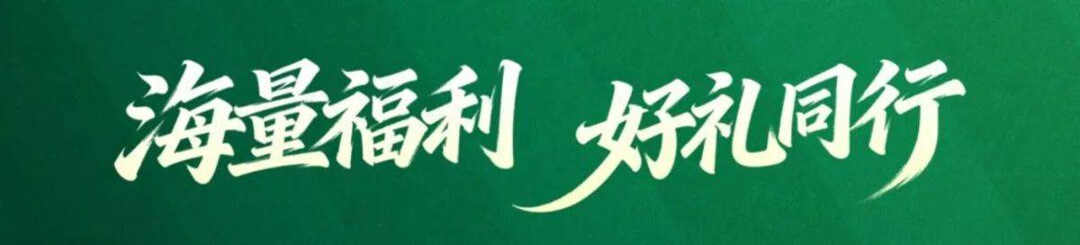 三一重卡邀您共赴绿茵之约!速领2025湘超1/4决赛观赛攻略