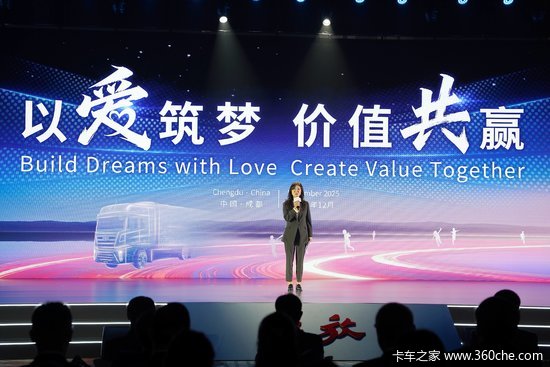 泪光与梦想交织！一汽解放第三届梦想合伙人大会诠释“共生共赢”