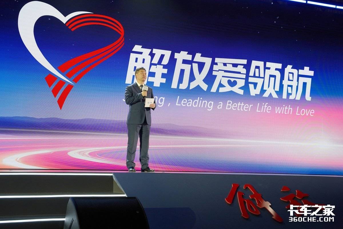 泪光与梦想交织!一汽解放第三届梦想合伙人大会诠释“共生共赢”