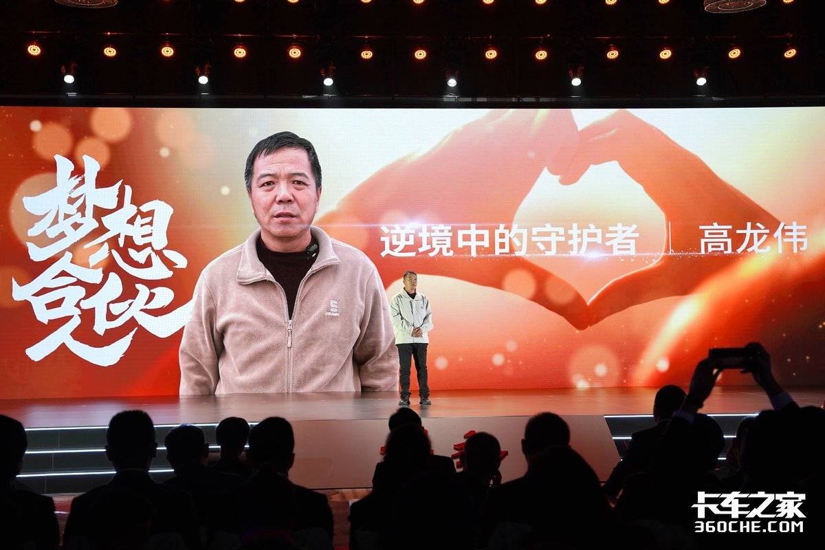 泪光与梦想交织!一汽解放第三届梦想合伙人大会诠释“共生共赢”