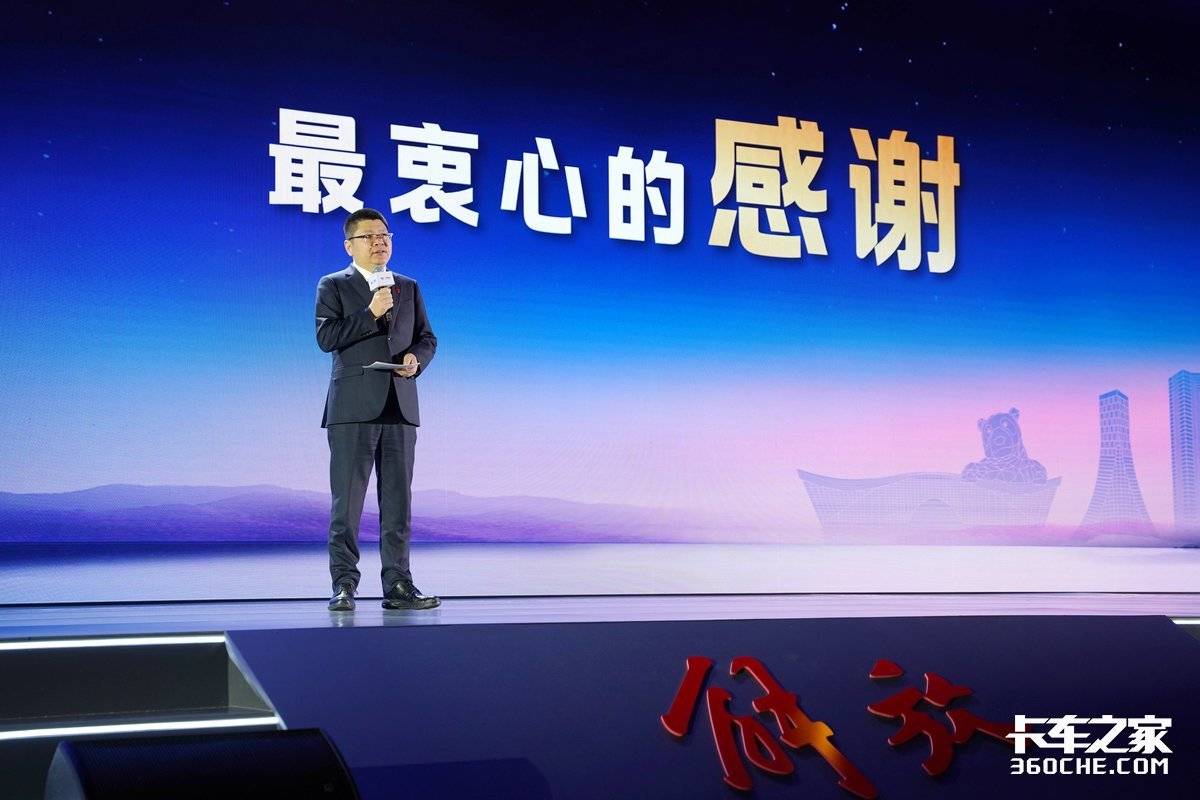 泪光与梦想交织!一汽解放第三届梦想合伙人大会诠释“共生共赢”