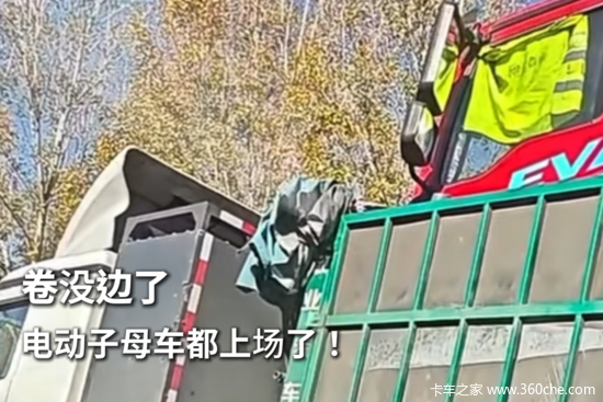 卷到新高度！电动子母车电背电 上路 400 度电池 + 降本 buff 太顶了