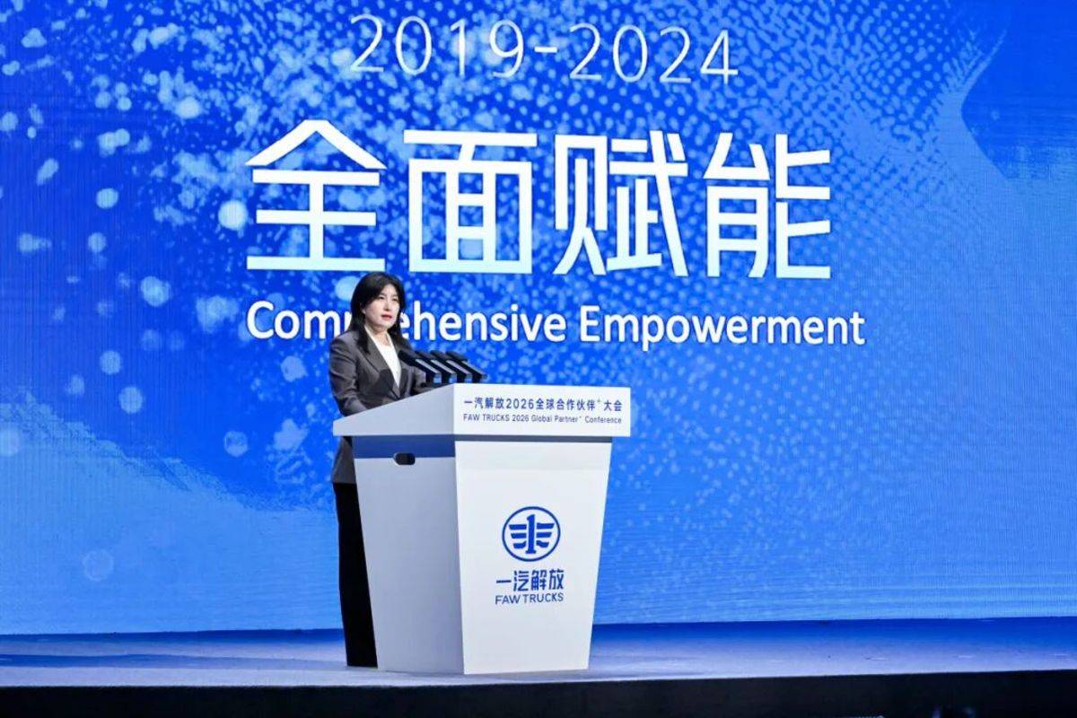 100000000000!一汽解放重磅发布“千亿金融池”!