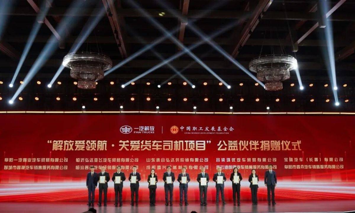 一汽解放2026全球合作伙伴大会盛大开幕！第三届梦想合伙人大会率先召开！图片6