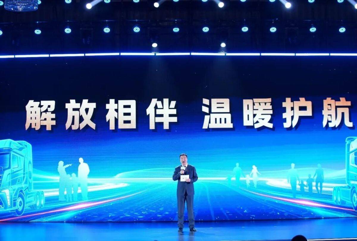 一汽解放2026全球合作伙伴大会盛大开幕！第三届梦想合伙人大会率先召开！图片7