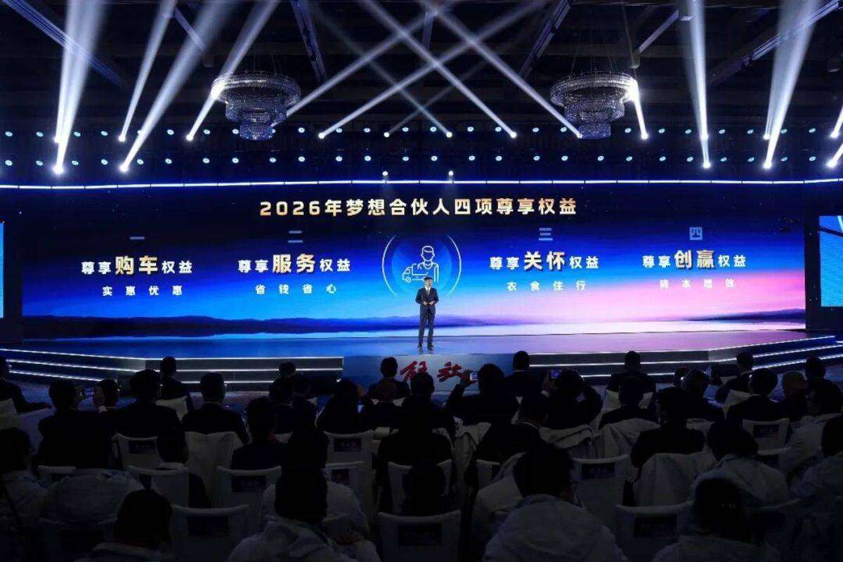 一汽解放2026全球合作伙伴大会盛大开幕！第三届梦想合伙人大会率先召开！图片8