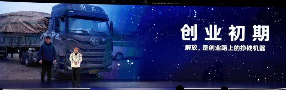 一汽解放2026全球合作伙伴大会盛大开幕！第三届梦想合伙人大会率先召开！图片10