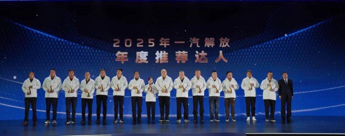 一汽解放2026全球合作伙伴大会盛大开幕！第三届梦想合伙人大会率先召开！图片16