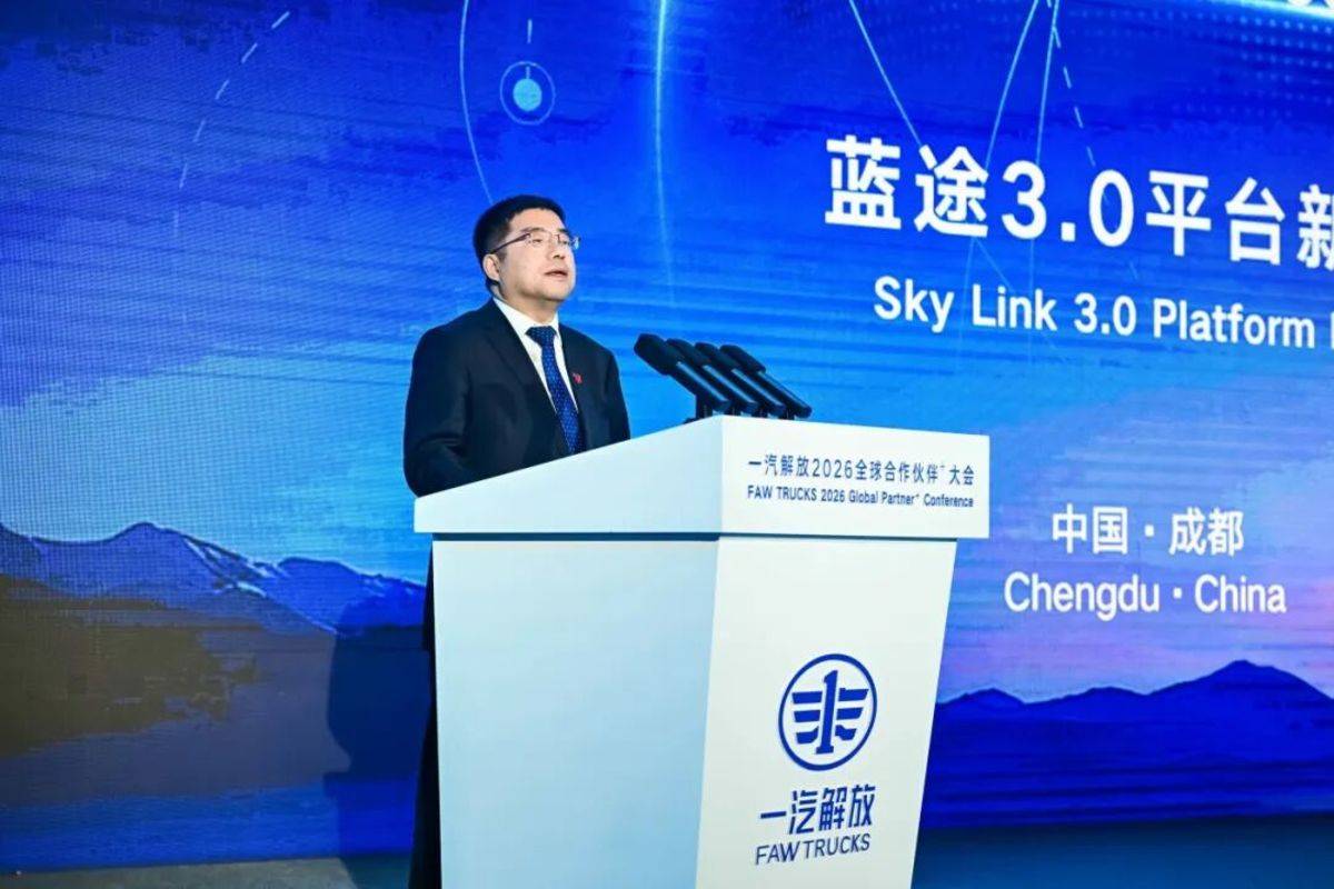 一汽解放重磅发布“蓝途3.0”平台新能源产品！