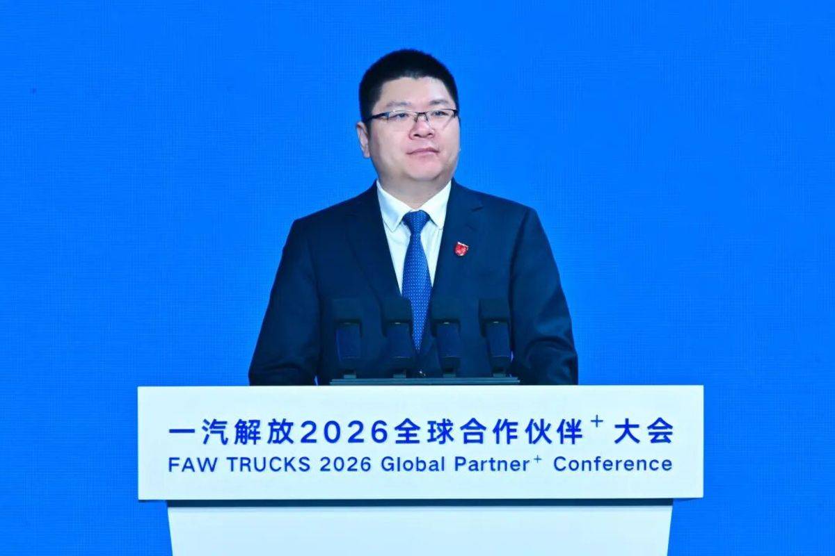 一汽解放2026全球合作伙伴大会营销年会胜利召开！图片6