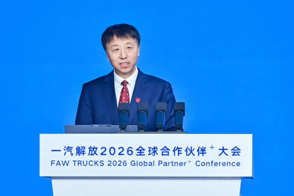 一汽解放2026全球合作伙伴大会营销年会胜利召开！图片7