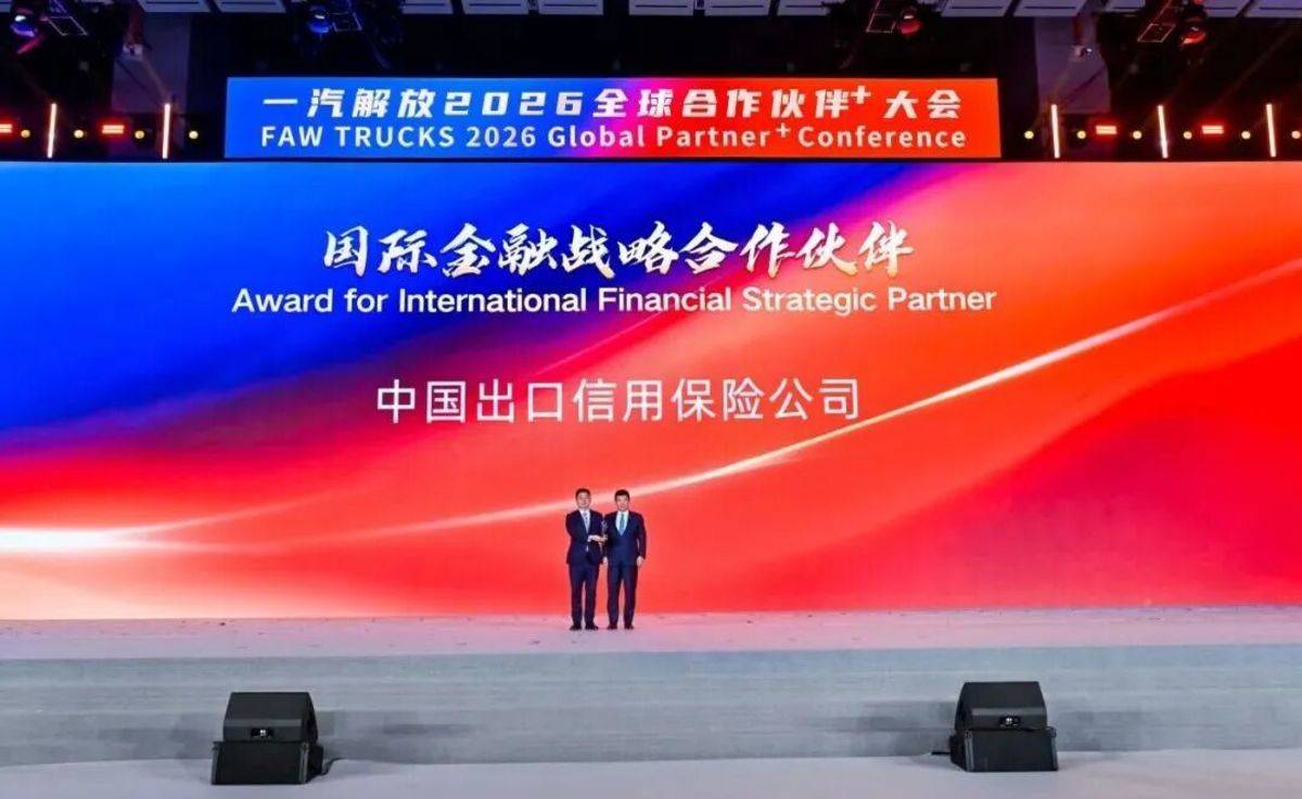 一汽解放2026全球合作伙伴大会营销年会胜利召开！图片10