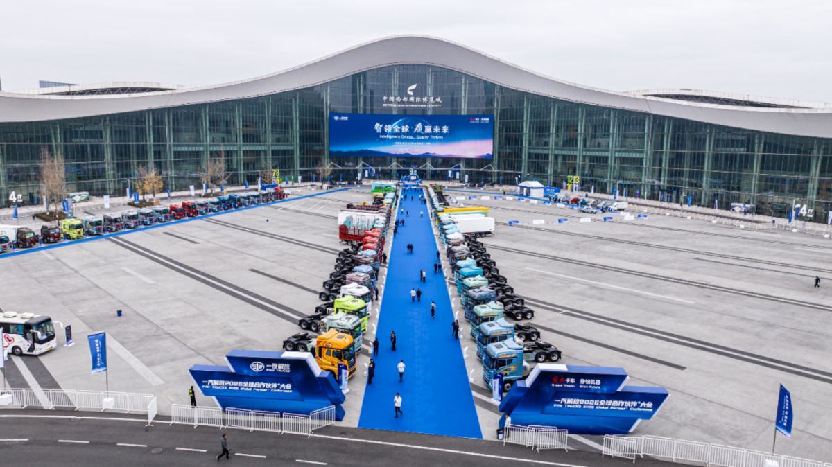 一汽解放2026全球合作伙伴大会营销年会胜利召开！图片18