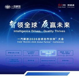 目标:10万辆,300亿元!解放时代“鲸E租”品牌重磅发布!