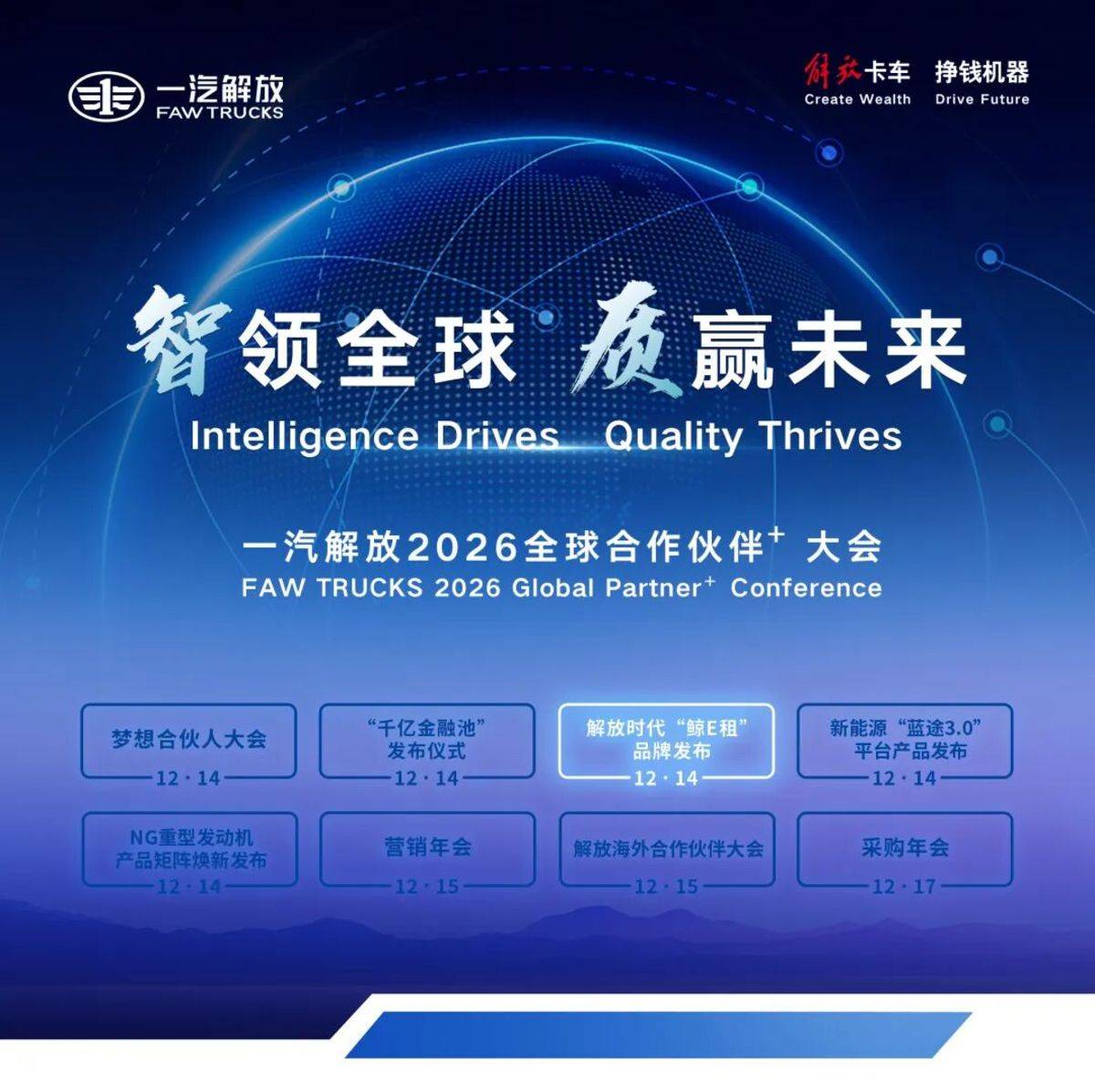 目标：10万辆，300亿元！解放时代“鲸E租”品牌重磅发布！