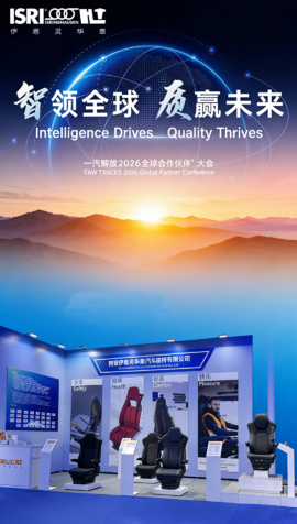 重新定义驾乘舒适!看一汽展伊思灵华泰“王牌座椅”