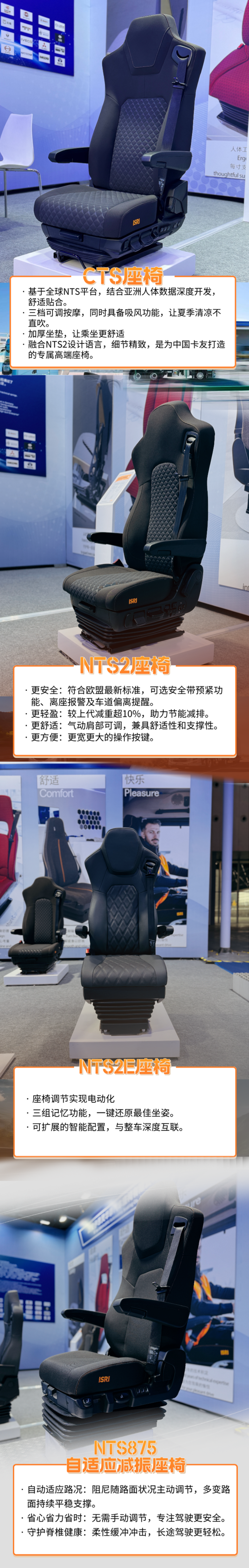 重新定义驾乘舒适!看一汽展伊思灵华泰“王牌座椅”图片2