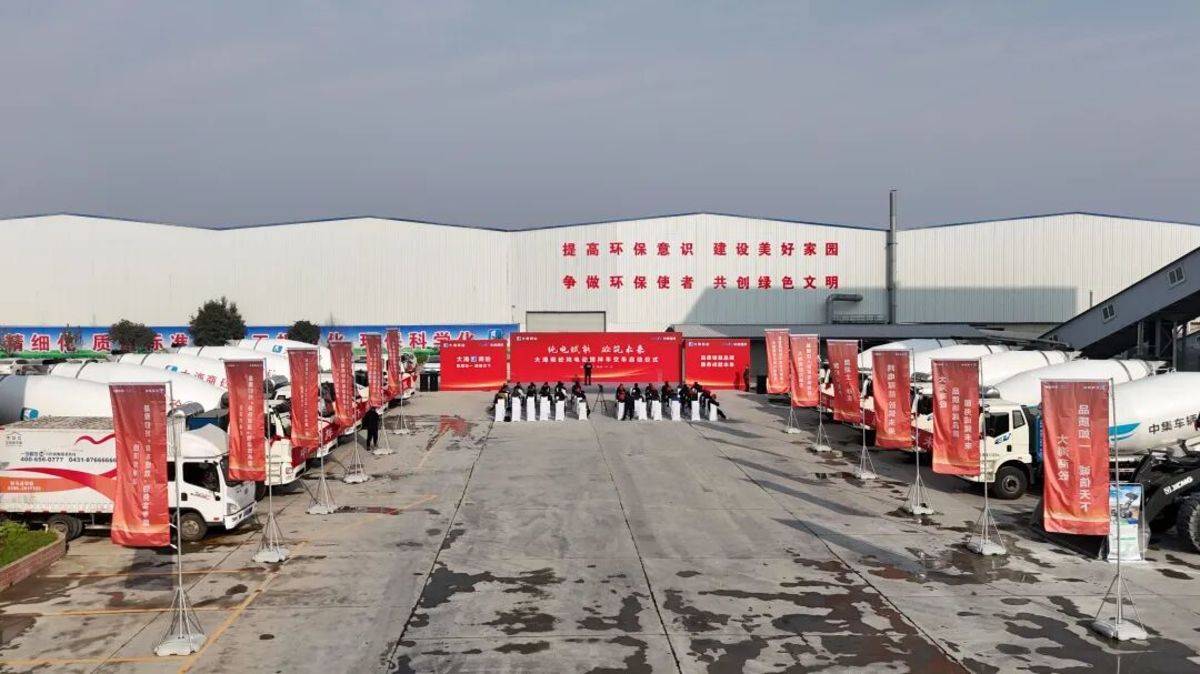 20台纯电动搅拌车交付，驻马店权威媒体见证行业低碳升级图片5