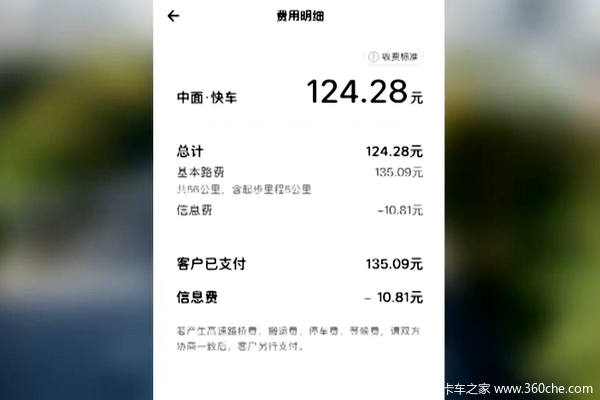 抽成不透明+双重收费模式 央视炮轰网络货运消费乱象！