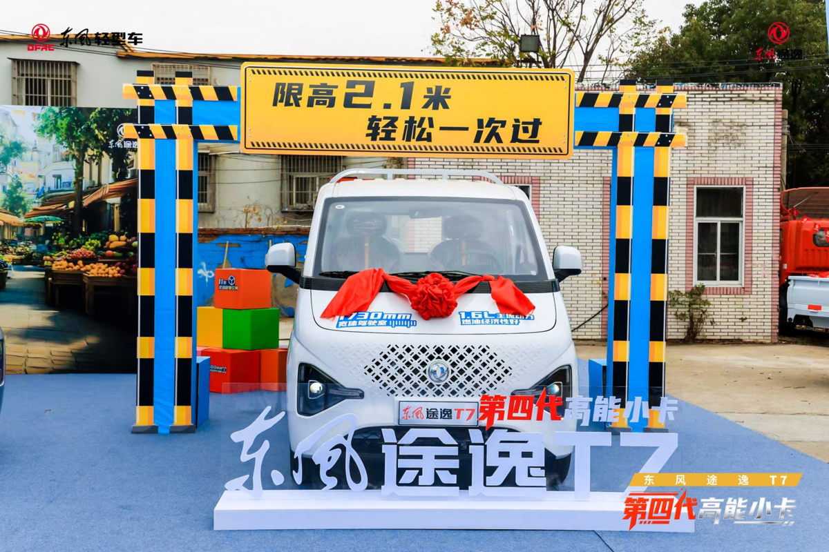 直击城配痛点！