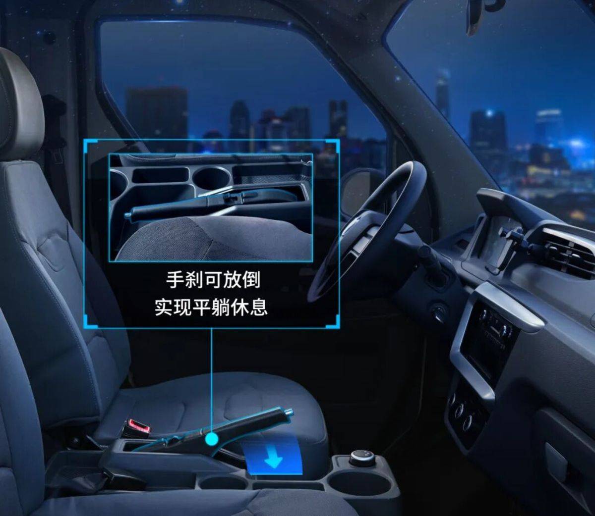 一度电跑6公里、货台低至830mm,飞碟U9如何成为城配卡友的“创富好帮手”?飞碟U9卖点海报-手刹可放倒,实现平躺休息.jpg