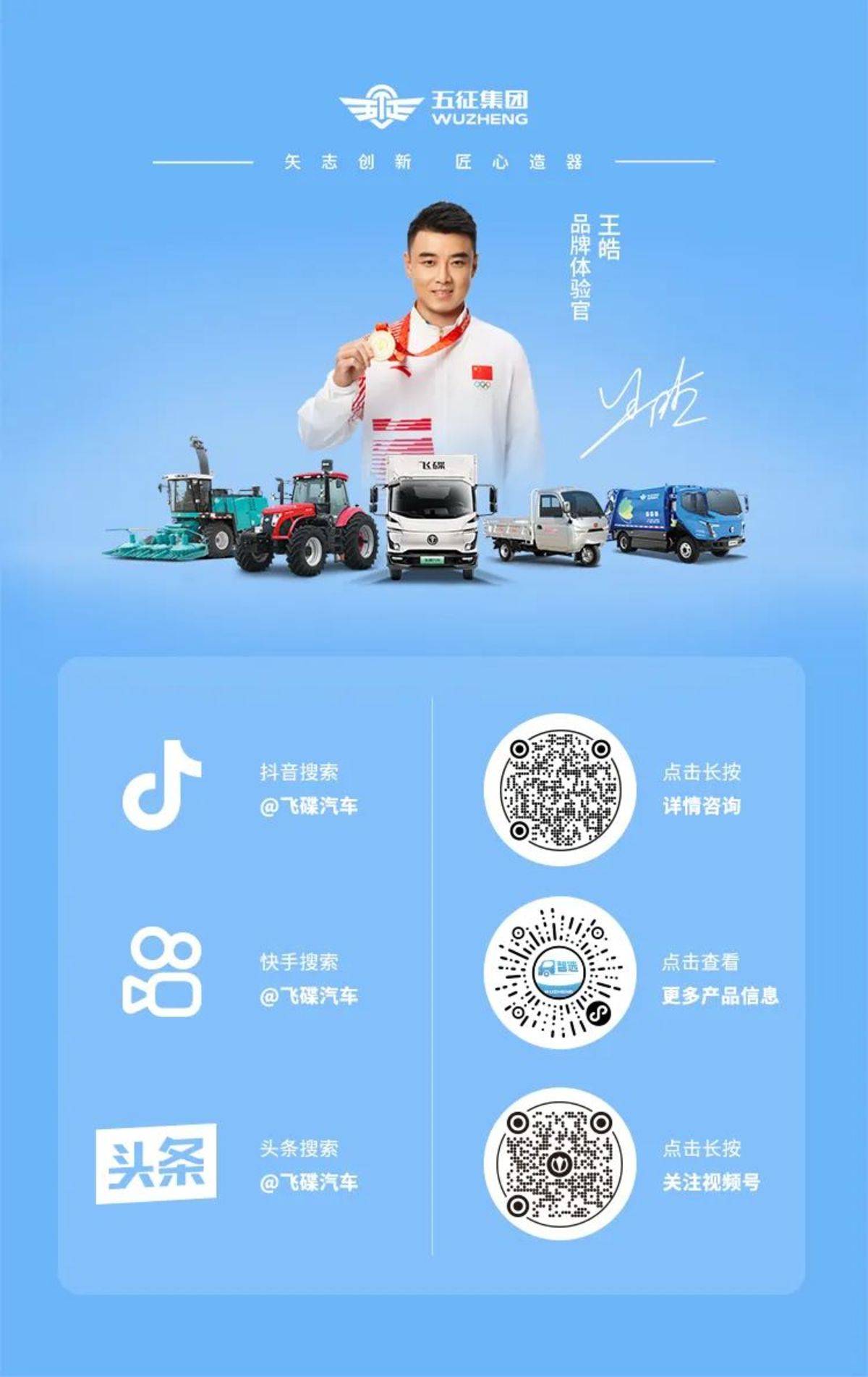 一度电跑6公里、货台低至830mm,飞碟U9如何成为城配卡友的“创富好帮手”?