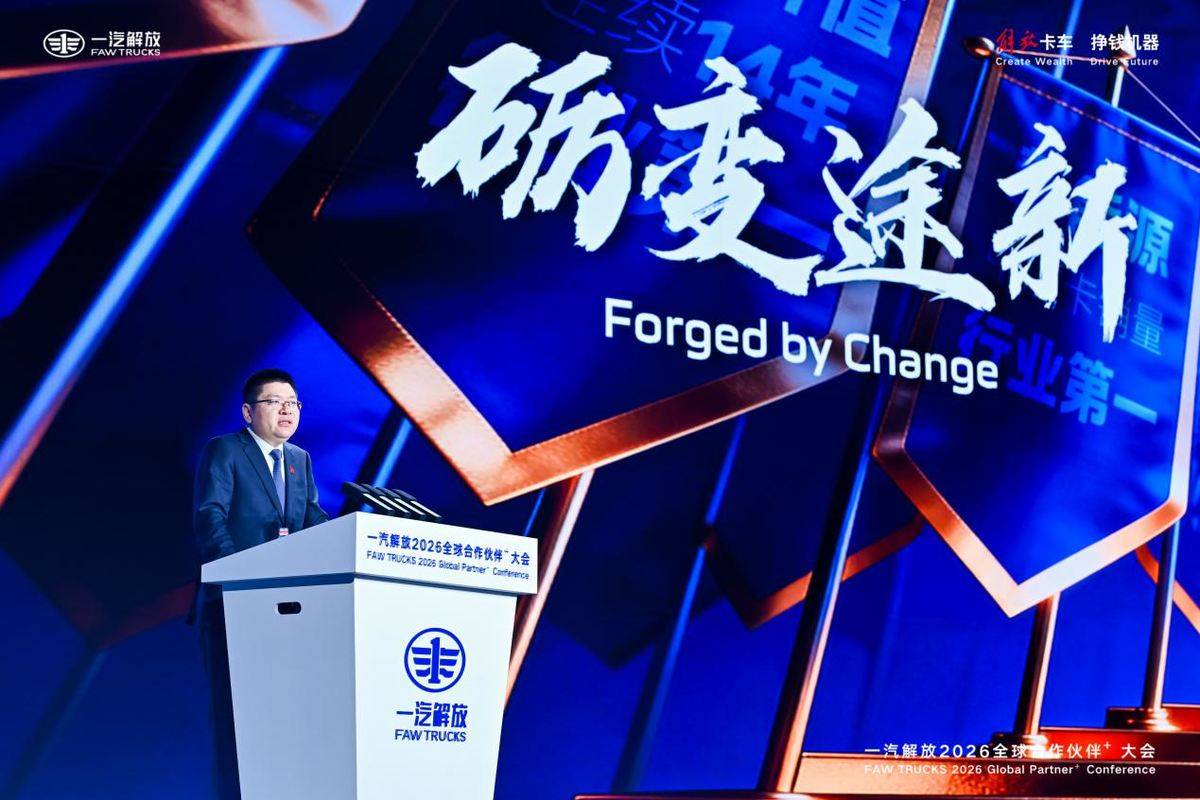 李胜回顾2025年一汽解放