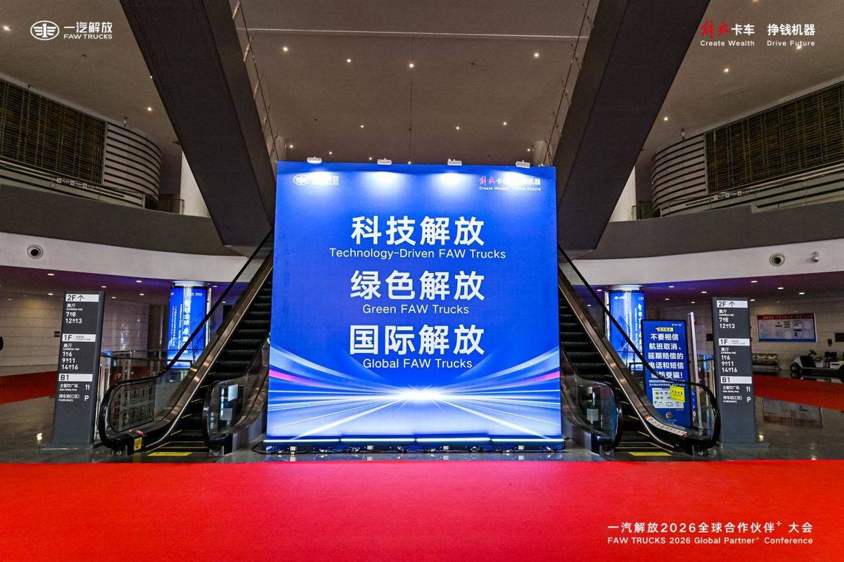 李胜回顾2025年一汽解放