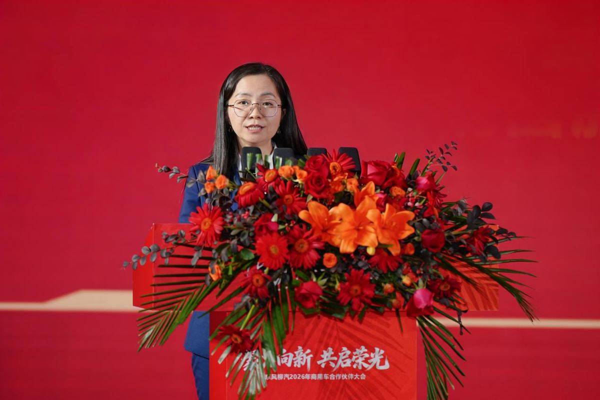 聚力向新 共启荣光，东风柳汽2026年商用车合作伙伴大会圆满举行dd3fbdaca1d1a1c47d01cc6e93975ae0