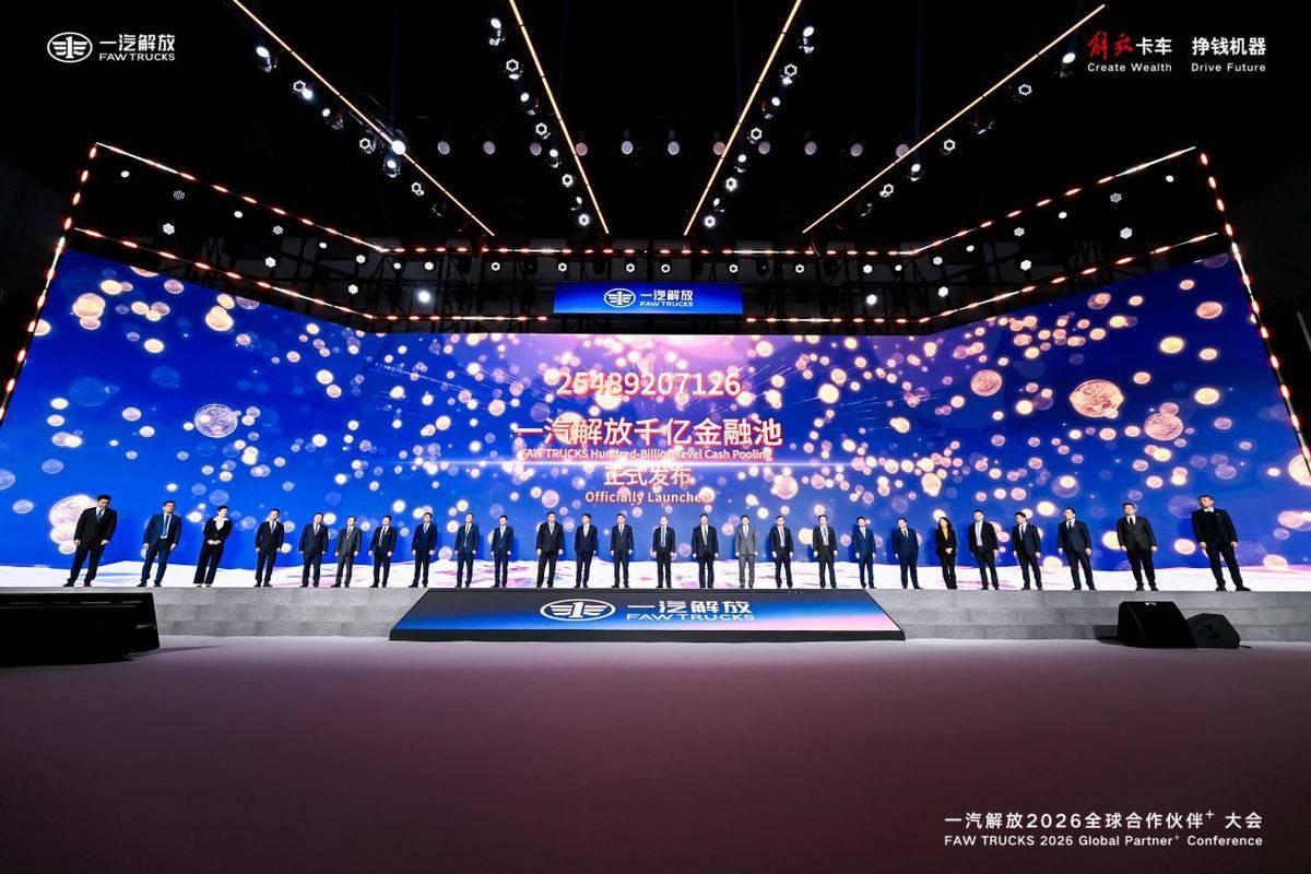 详解一汽解放2026海外战略