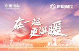 在一起更温暖，第三届乘龙卡友回家大会即将启幕