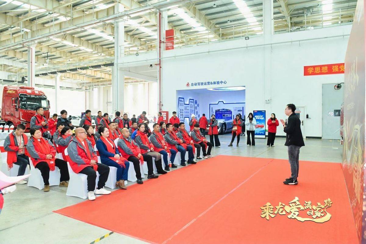 在一起更温暖，第三届乘龙卡友回家大会即将启幕DSC_6838-opq3389844701