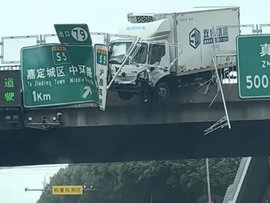 上海S20外环多车相撞 货车撞破护栏悬挂半空！