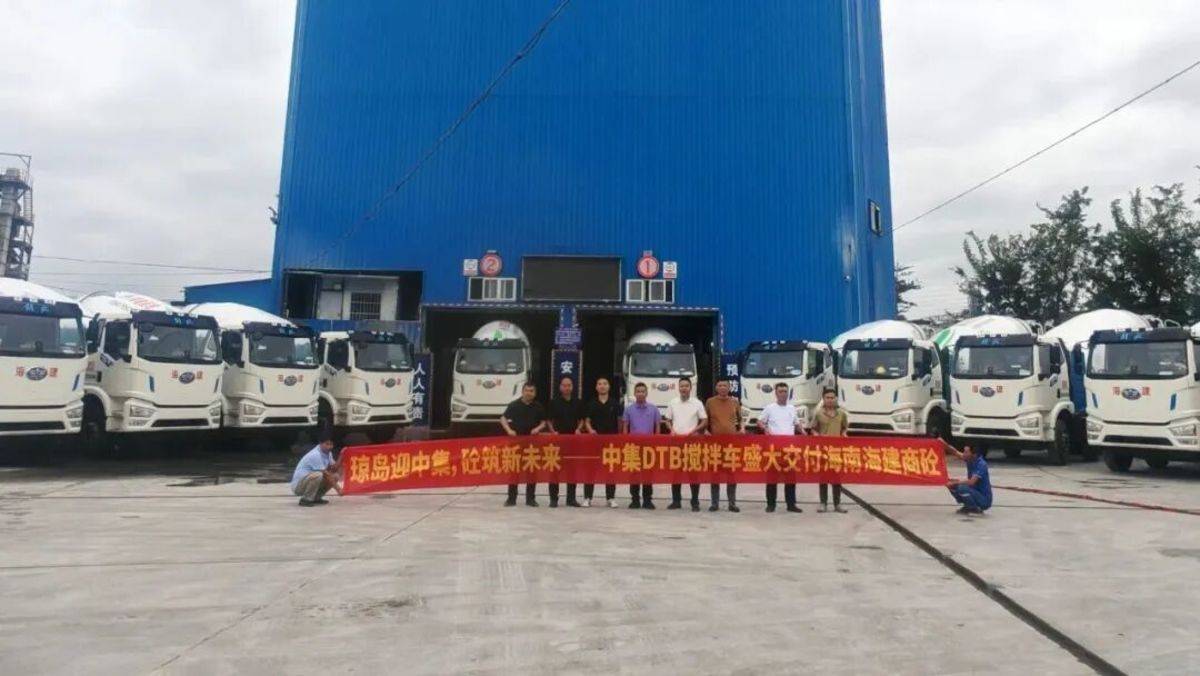 不负信赖！中集车辆DTB搅拌车业务集团2025年度交付圆满收官10.jpg