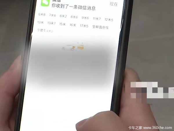 男子通过货拉拉送万元酒水 结果货未送达司机也失联