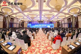 驭变聚势 同心启新程